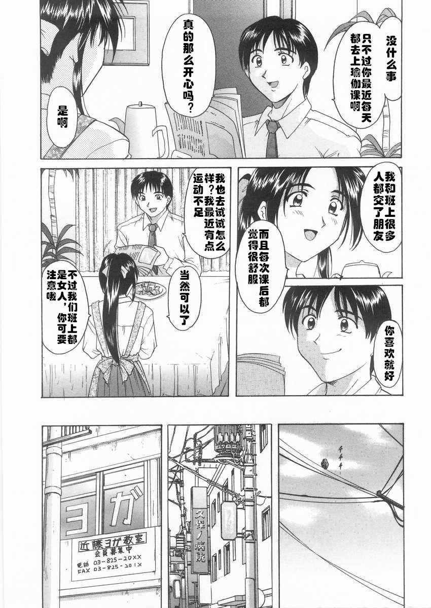 Puppet Club page 6 full