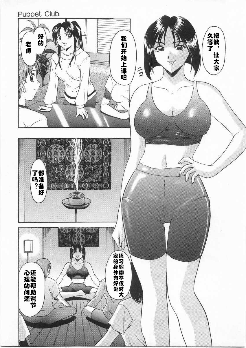 Puppet Club page 7 full