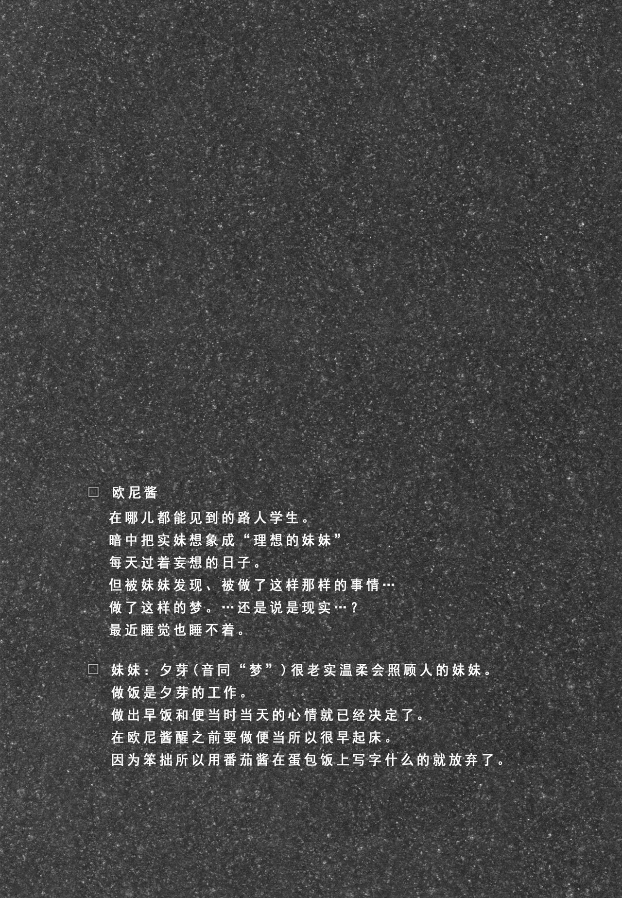 Risou no Imouto 3 page 3 full