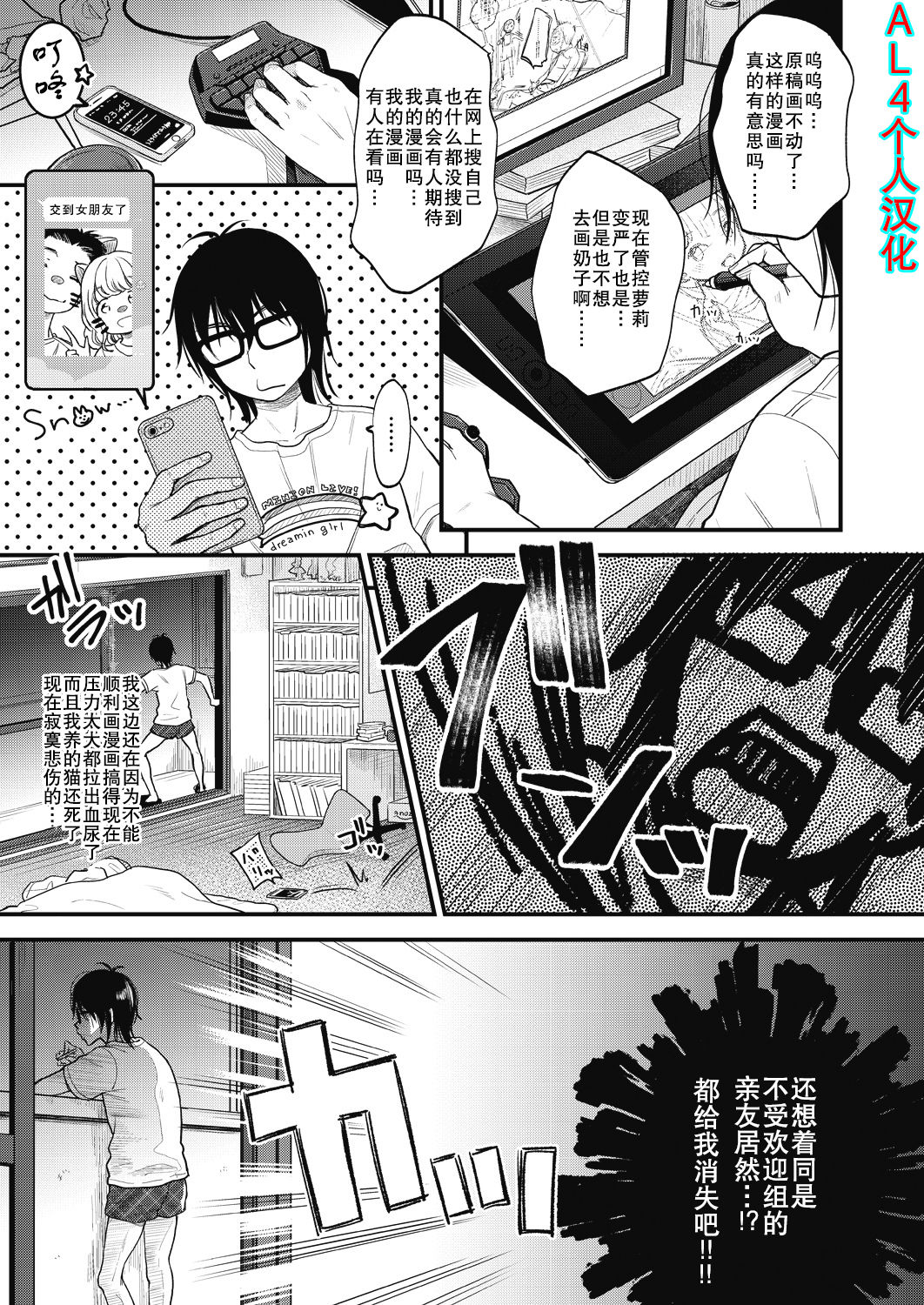 Jikuu Keisatsu ga Yattekita! page 1 full