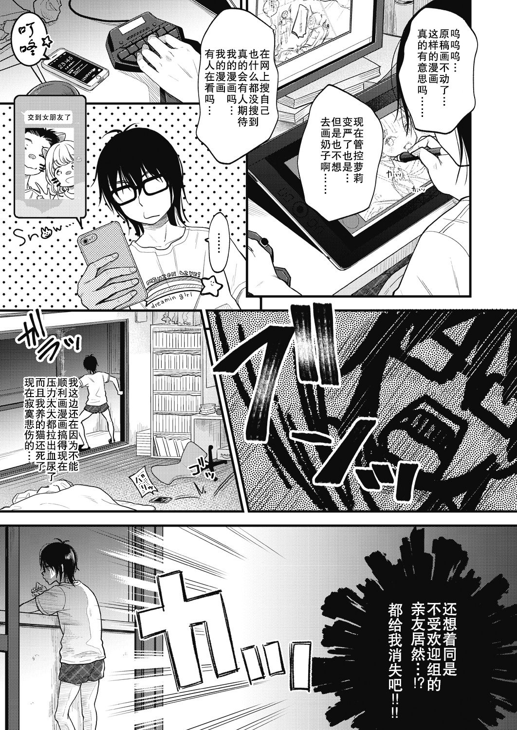 Jikuu Keisatsu ga Yattekita! page 2 full