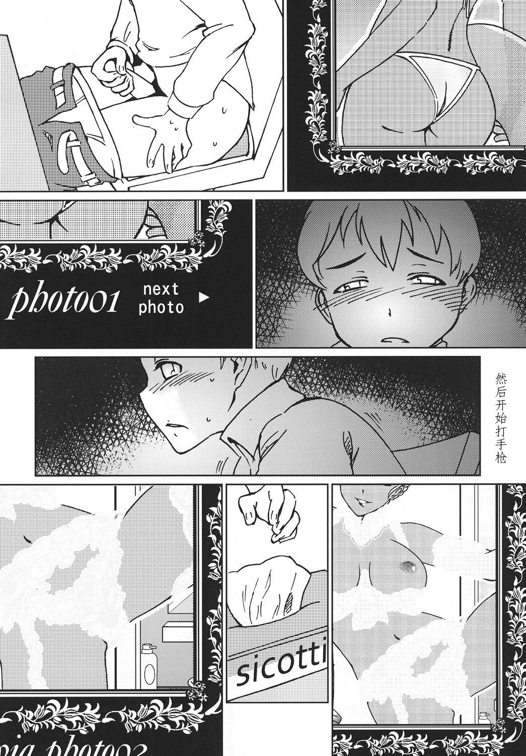 Kasshoku Oneesan no Fudeoroshi Ver. 3 page 3 full