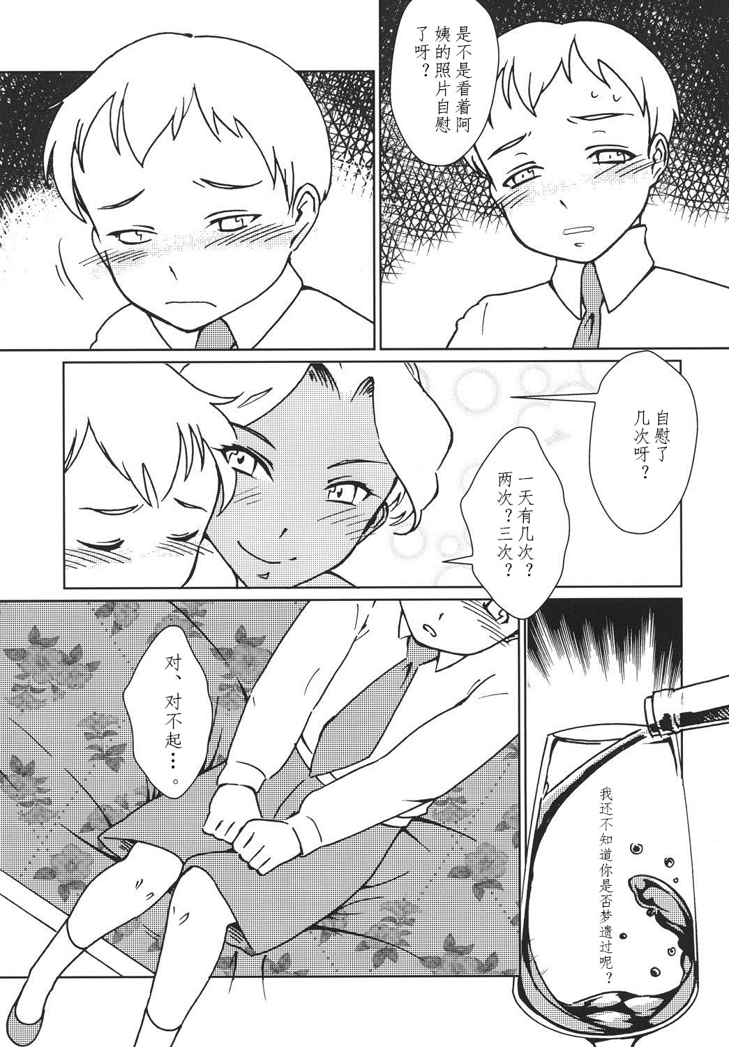 Kasshoku Oneesan no Fudeoroshi Ver. 3 page 8 full