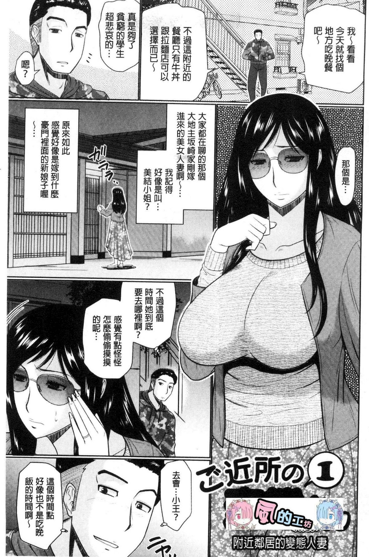 Nanji rinjin to aiseyo page 4 full