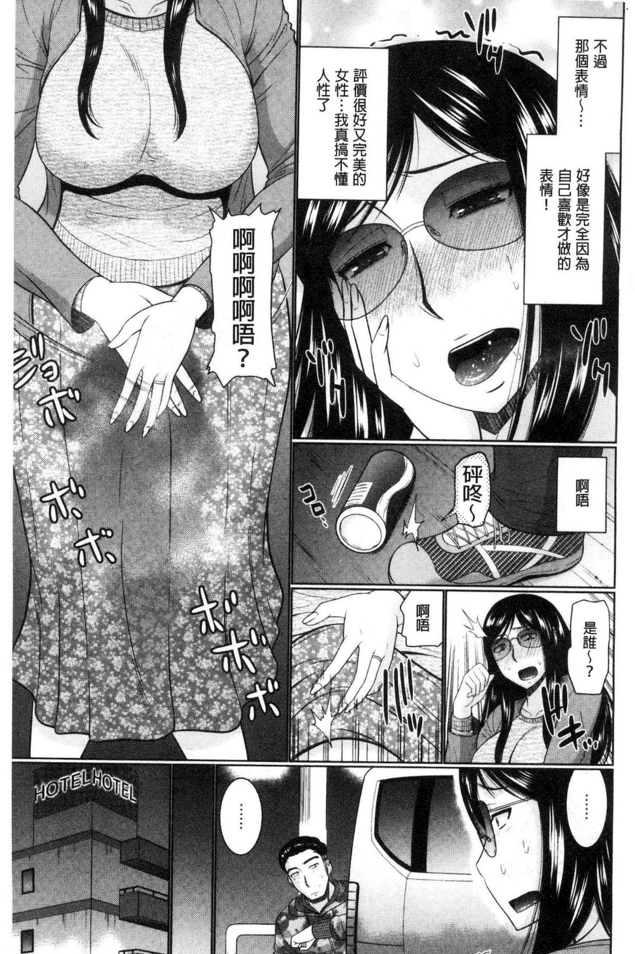 Nanji rinjin to aiseyo page 6 full