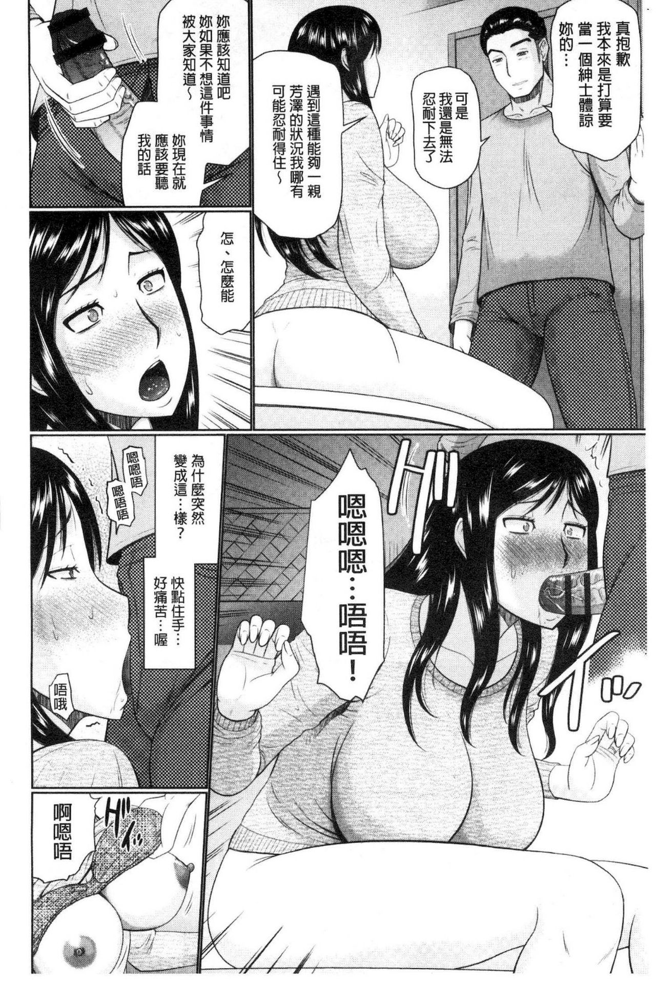 Nanji rinjin to aiseyo page 9 full