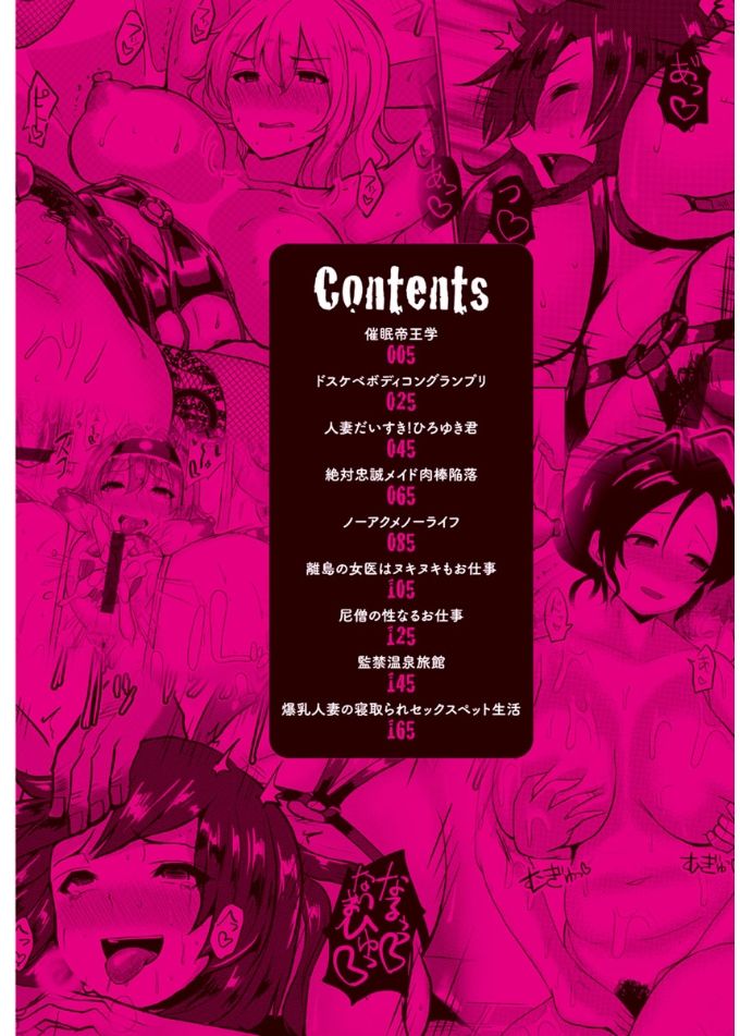 Tanetsuke! Press Press Press |  播種吧！拜託你拜託你拜託你 page 5 full