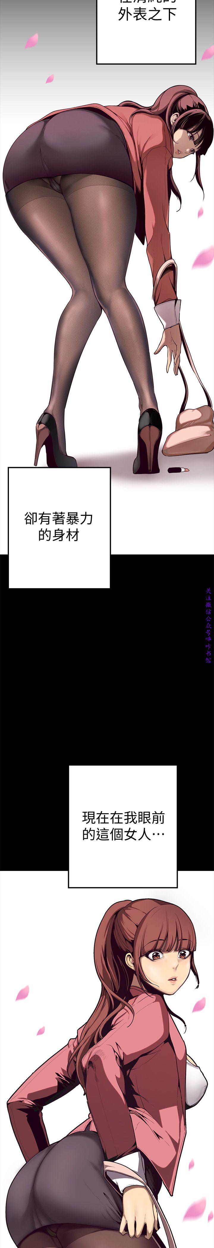 美麗新世界 page 10 full