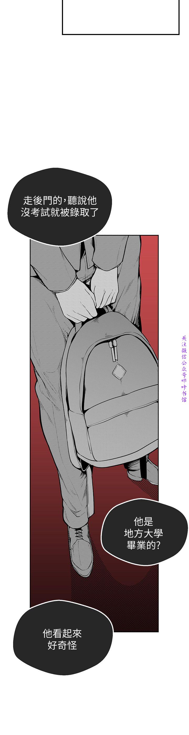 美麗新世界 page 6 full