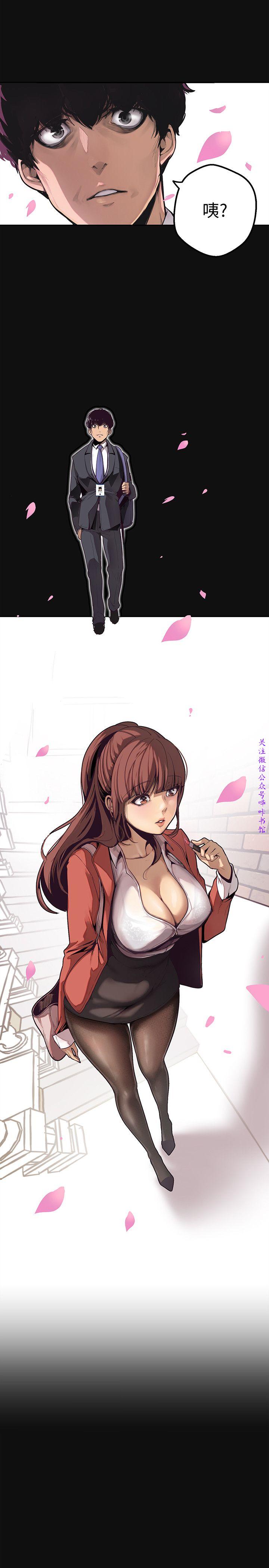 美麗新世界 page 8 full