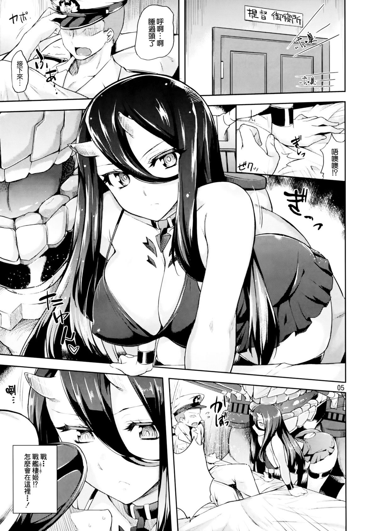 Amicable Unseen Entity page 5 full