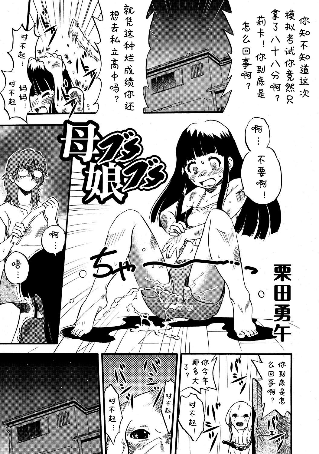 Hahabuta Musumebuta page 1 full