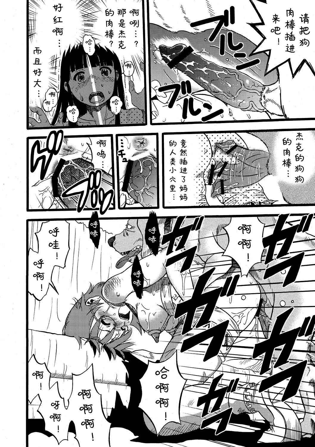 Hahabuta Musumebuta page 7 full