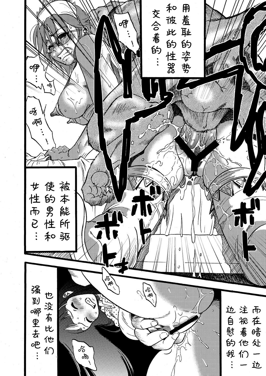 Hahabuta Musumebuta page 9 full