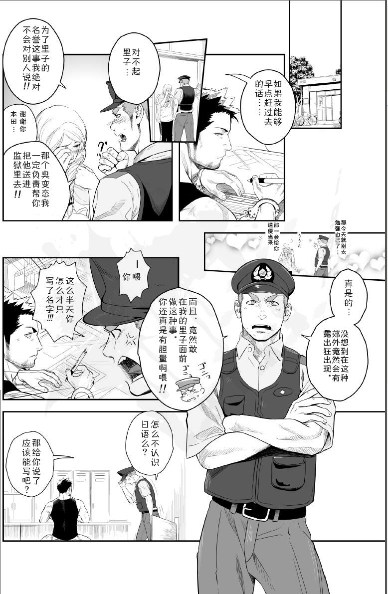 Priapus 2 | 普里亚普斯 2 page 5 full