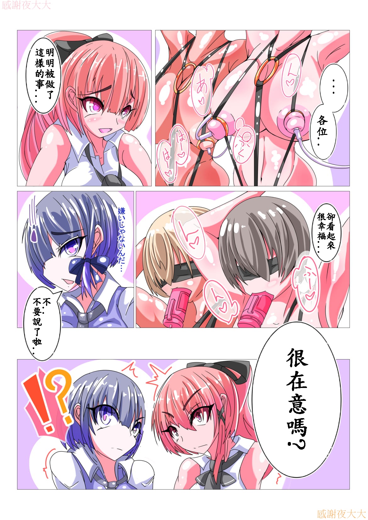 Futanari Sennou Kaizou Koujou 1/4 page 10 full