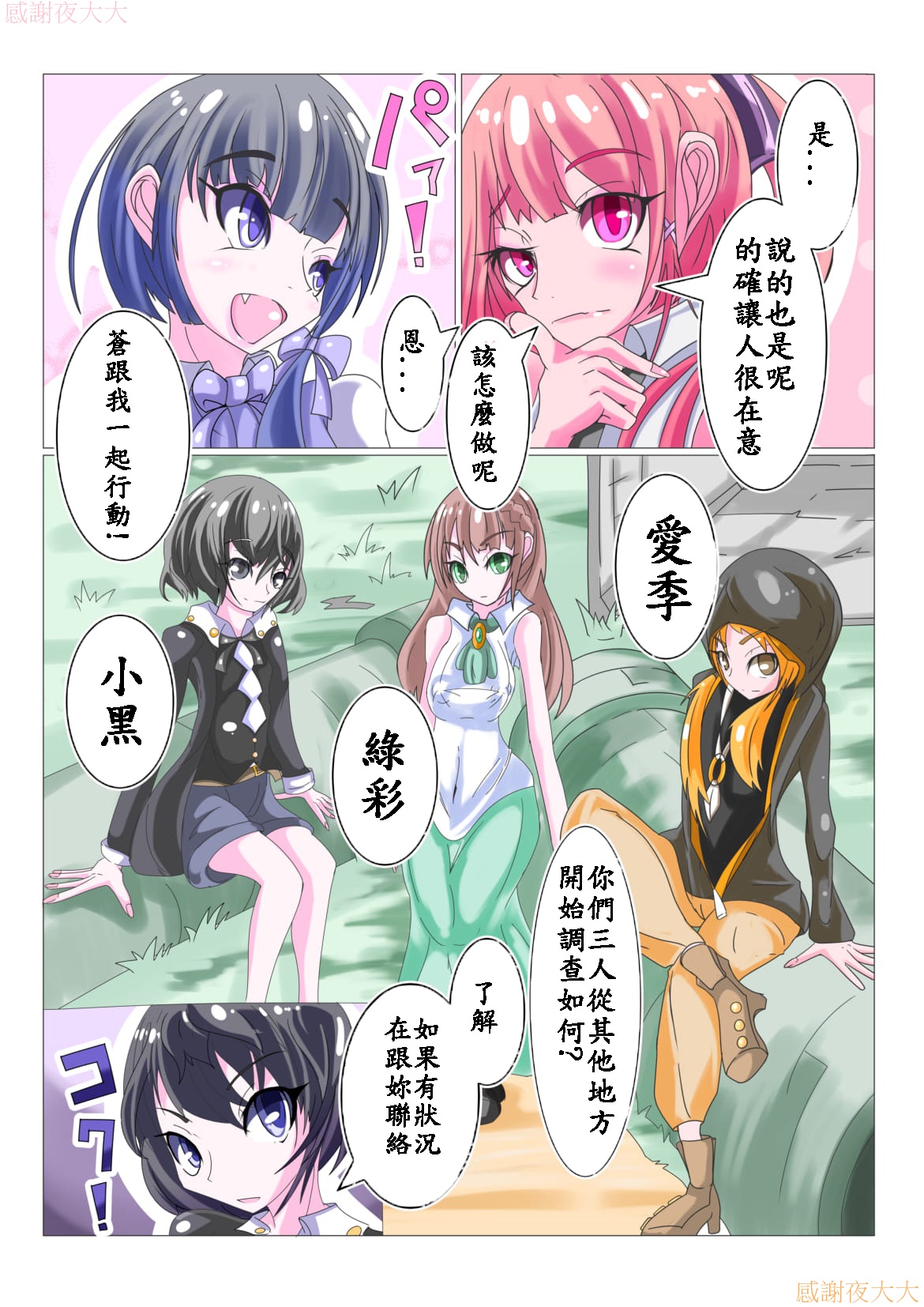 Futanari Sennou Kaizou Koujou 1/4 page 3 full