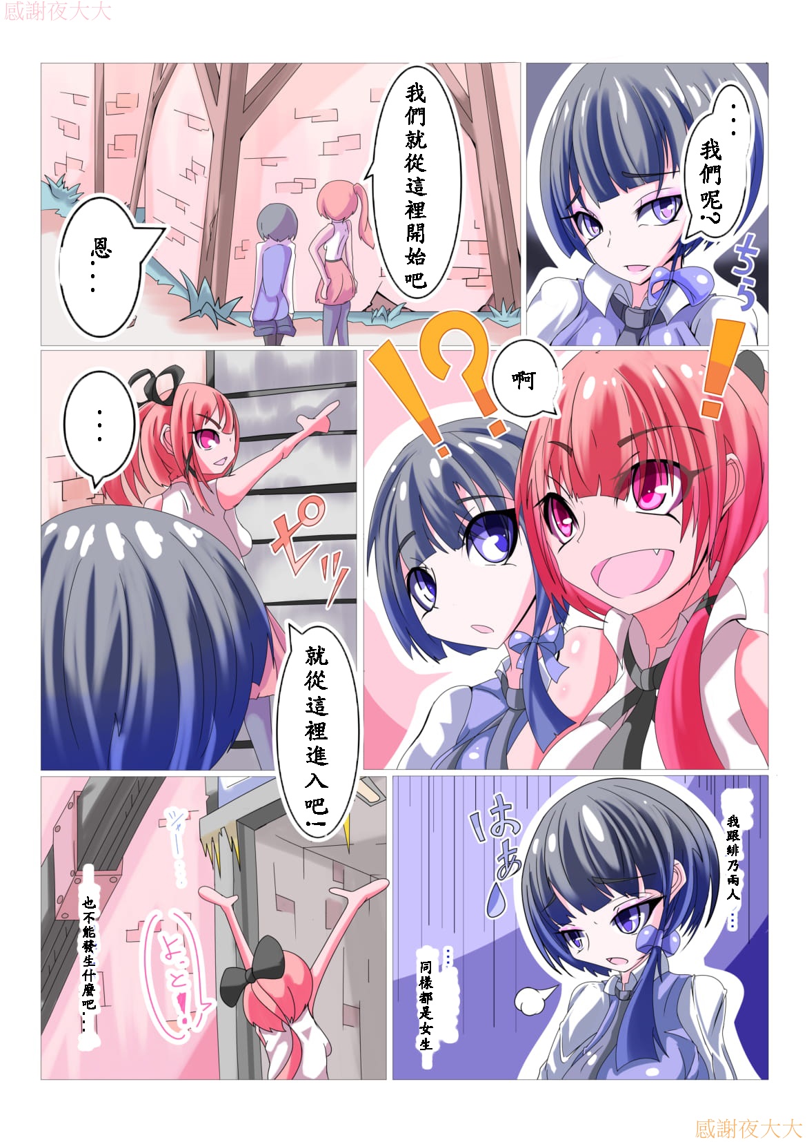 Futanari Sennou Kaizou Koujou 1/4 page 4 full