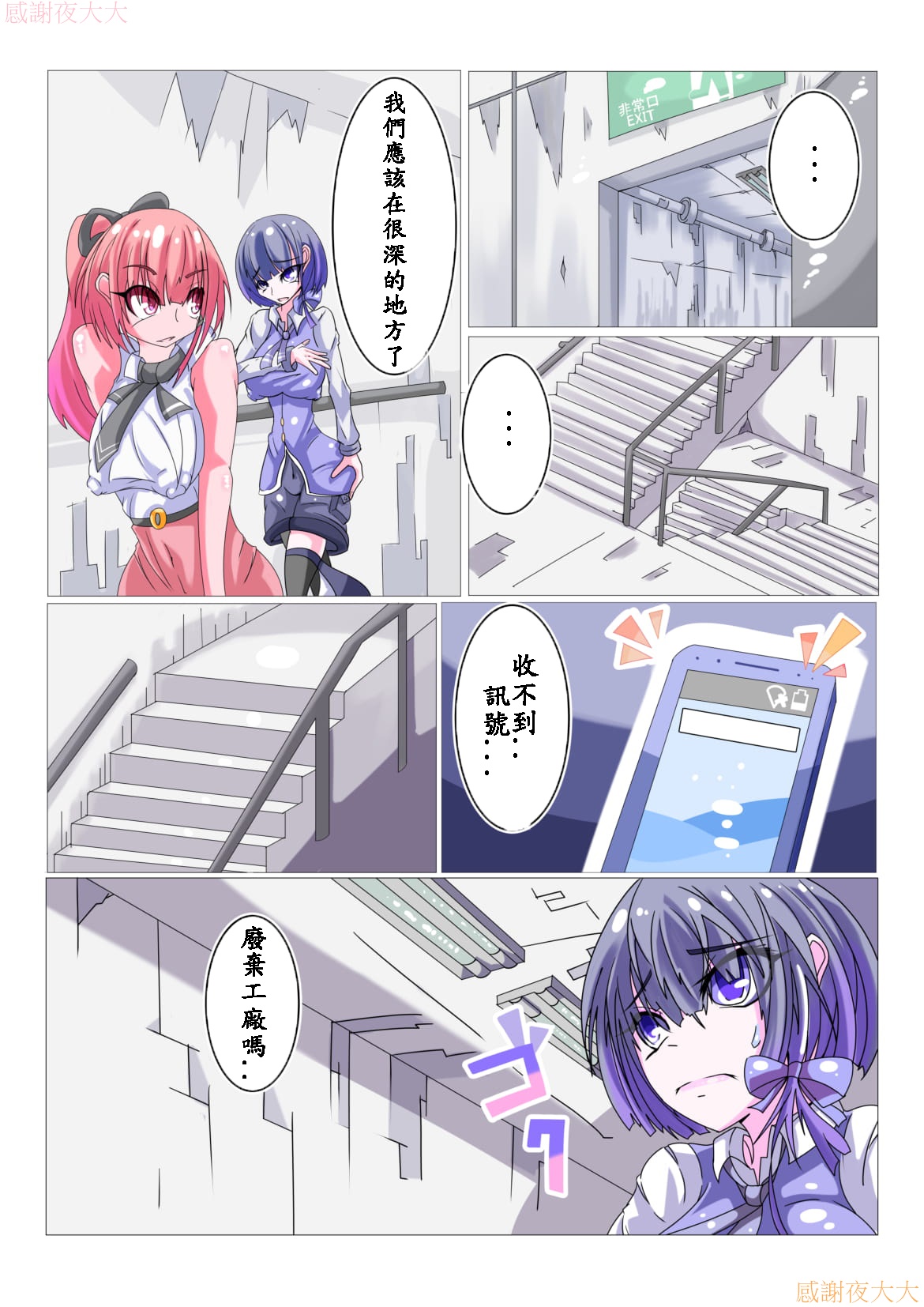 Futanari Sennou Kaizou Koujou 1/4 page 5 full