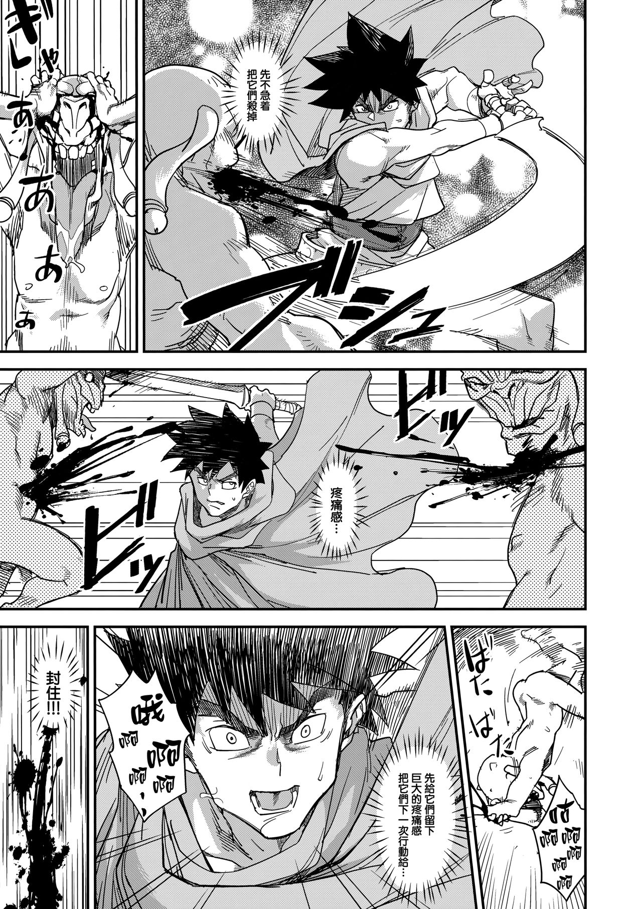 Shouki Monogatari 2 page 10 full