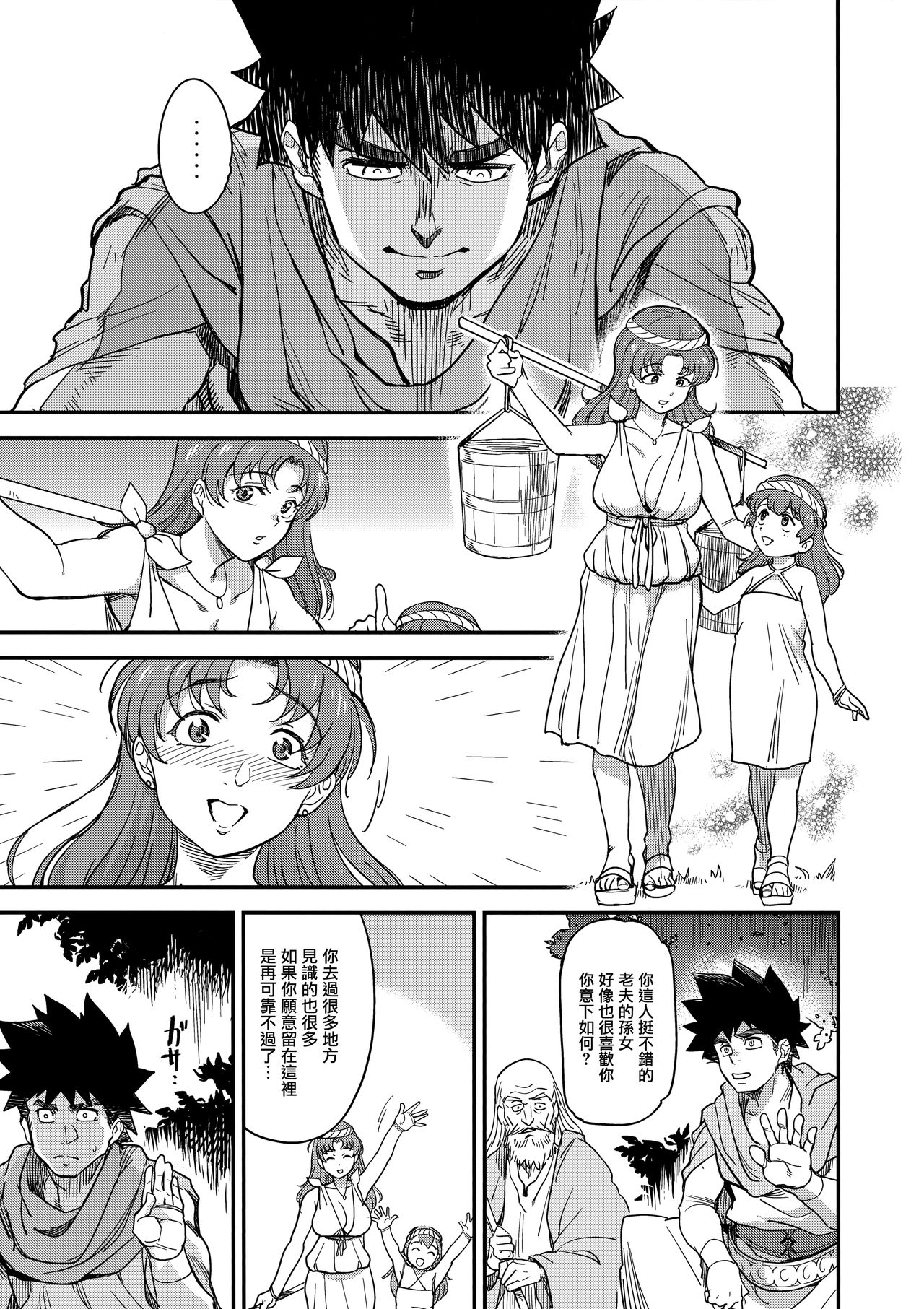 Shouki Monogatari 2 page 6 full