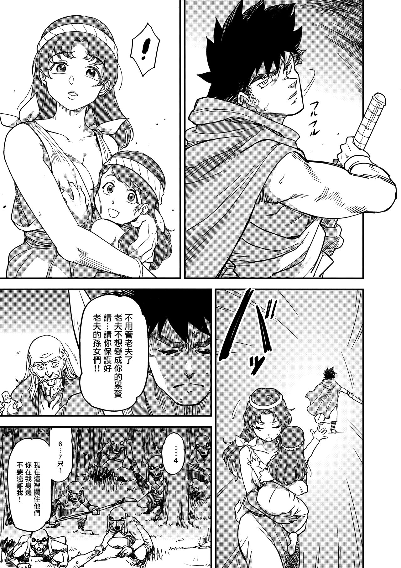 Shouki Monogatari 2 page 8 full