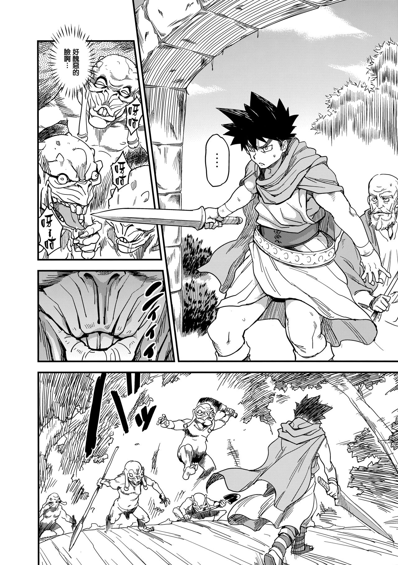 Shouki Monogatari 2 page 9 full