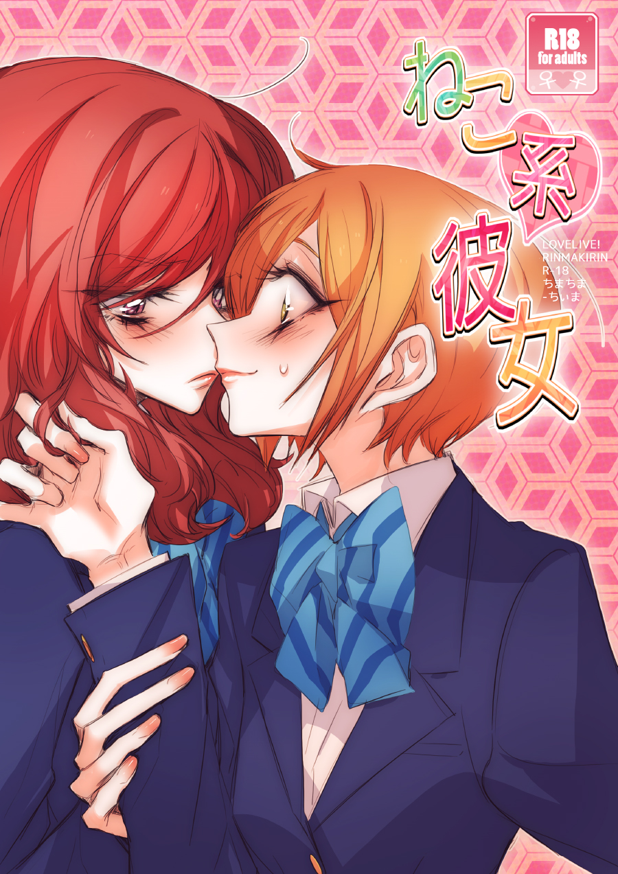 Neko-kei kanojo page 2 full