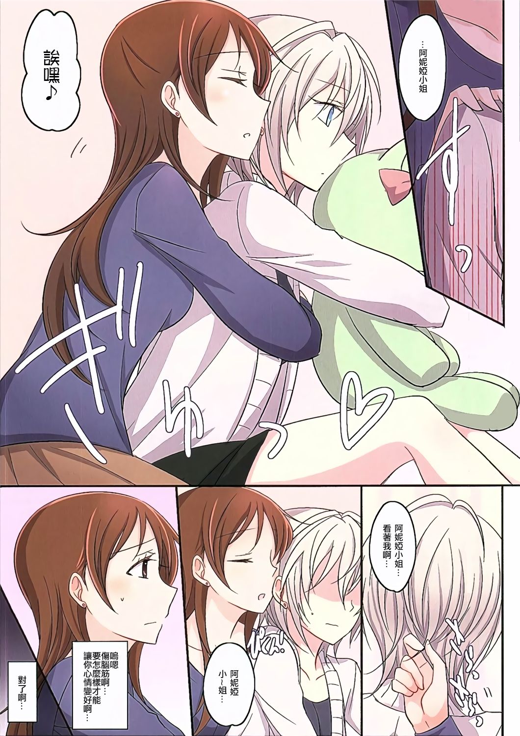 Amaeta gari na Kanojo page 4 full