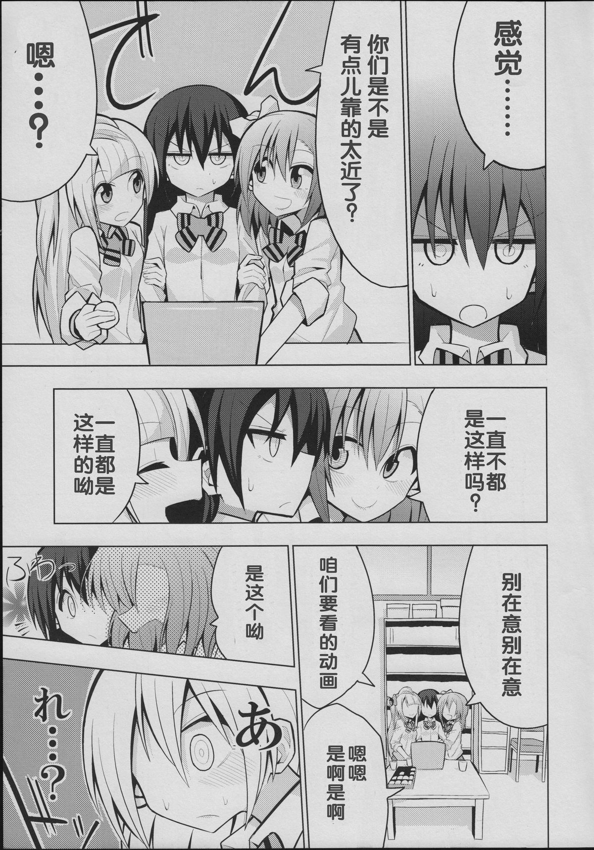 Futanari Umi-chan | 扶她海未酱 page 5 full