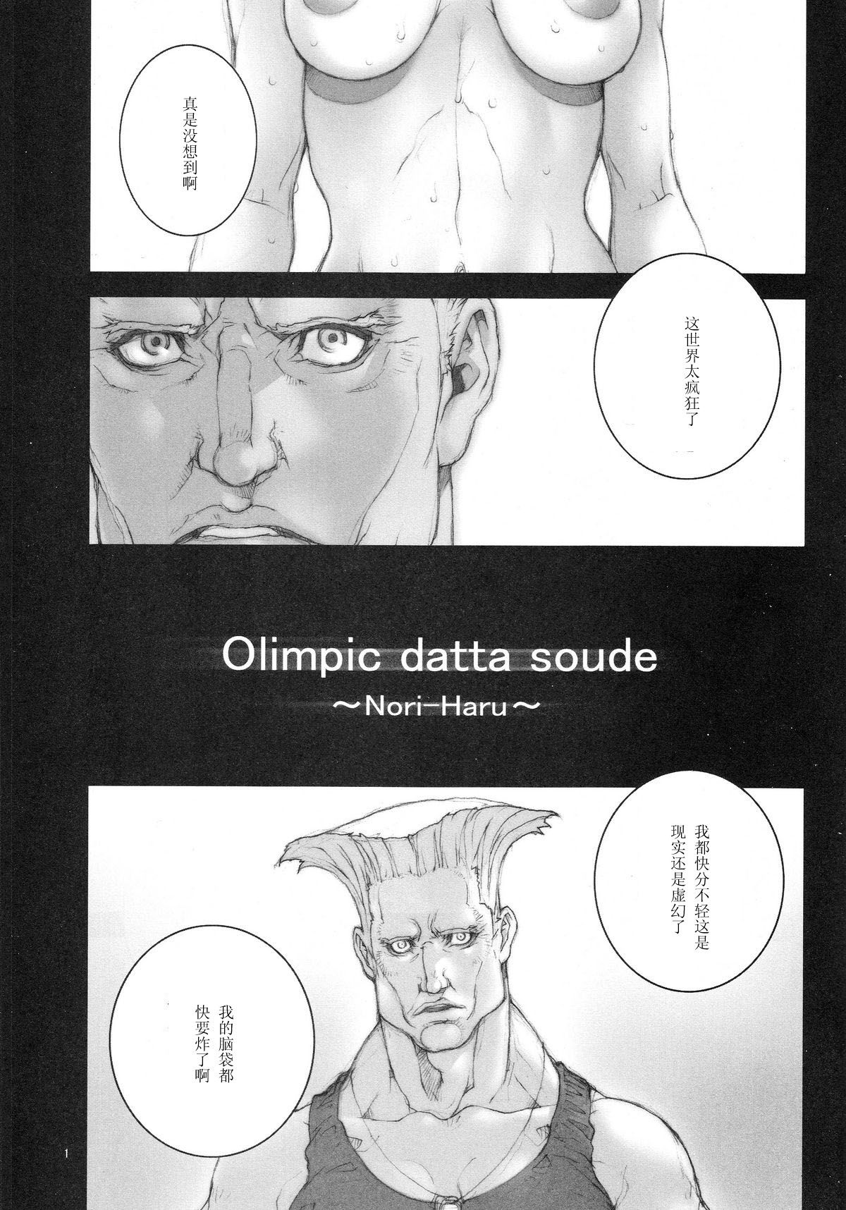 Haru Urara Ni page 2 full