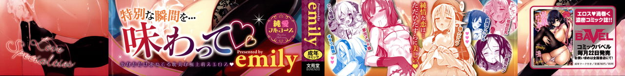 Renai Specialite - Love Specialties page 3 full