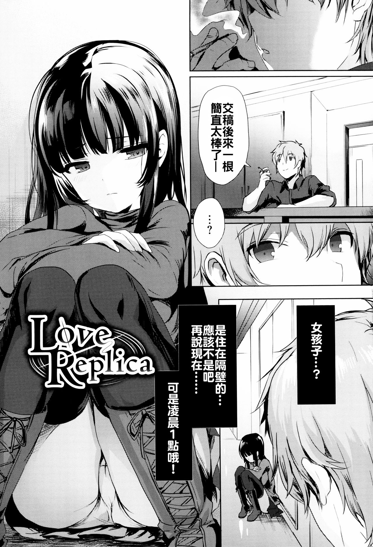 Renai Specialite - Love Specialties page 7 full