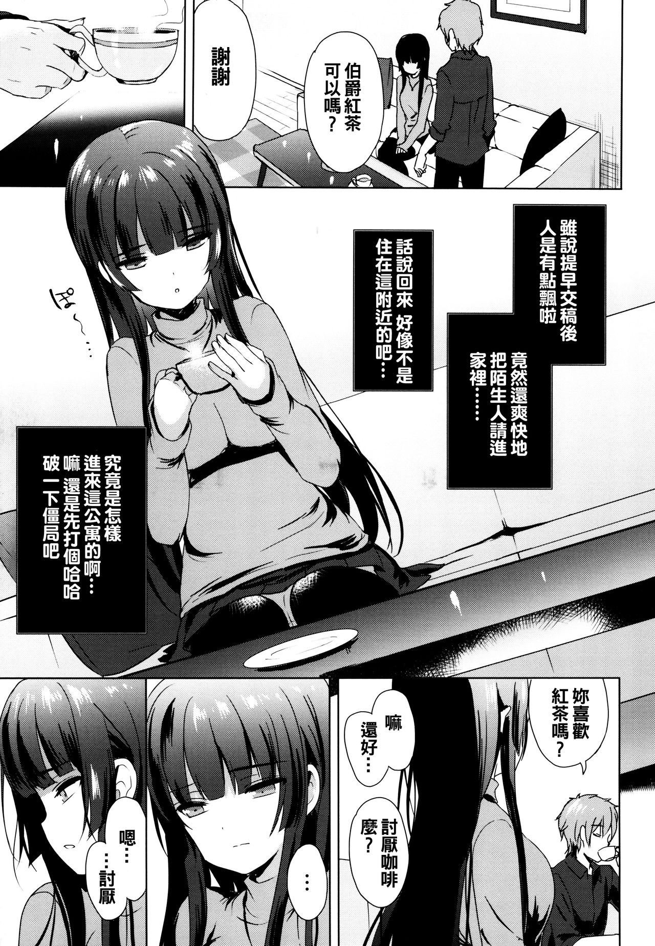 Renai Specialite - Love Specialties page 9 full