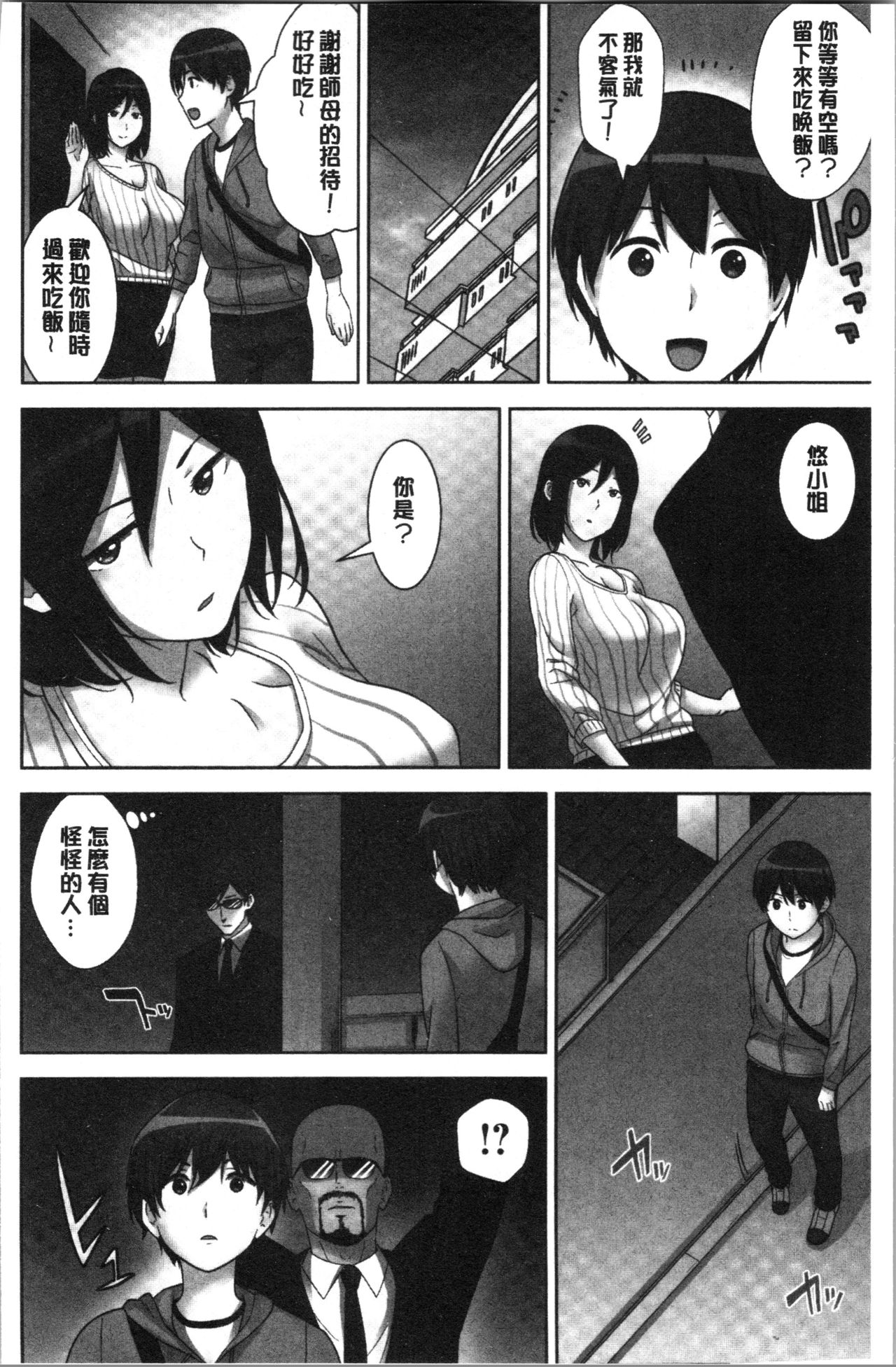 Tanetsuke Harem Sisters | 授孕的後宮淫亂美人3姊妹 page 10 full