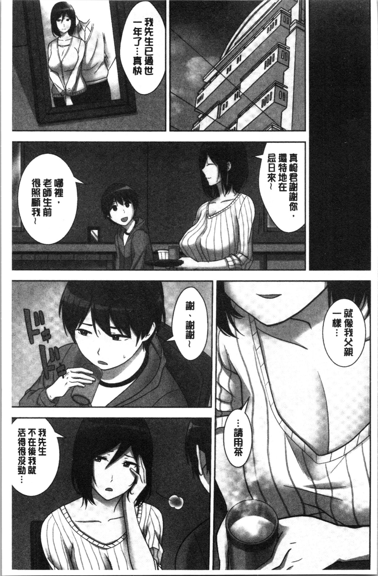Tanetsuke Harem Sisters | 授孕的後宮淫亂美人3姊妹 page 9 full