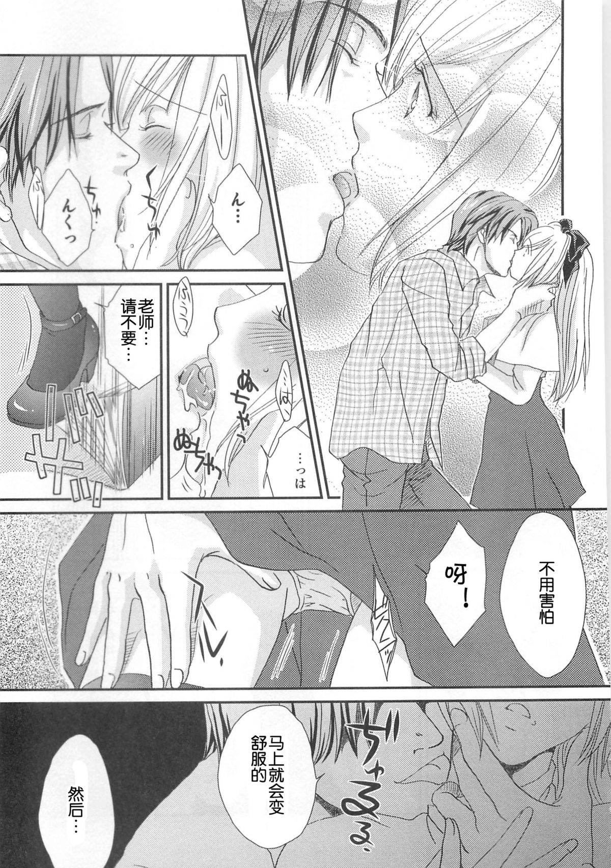 Itoshi no Kyuuketsuki page 3 full