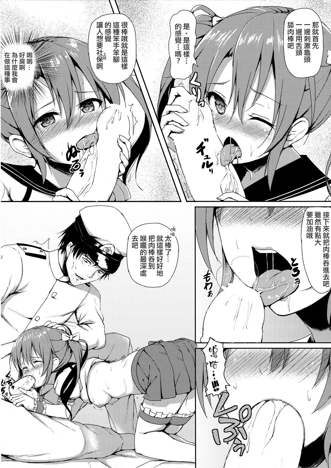 Uchi no Idol page 10 full