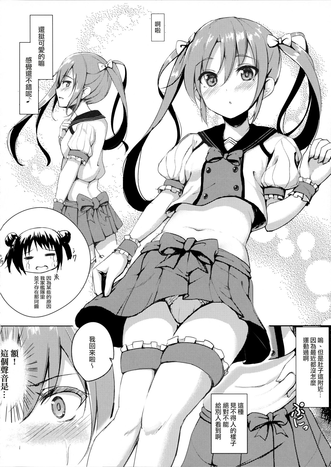 Uchi no Idol page 6 full