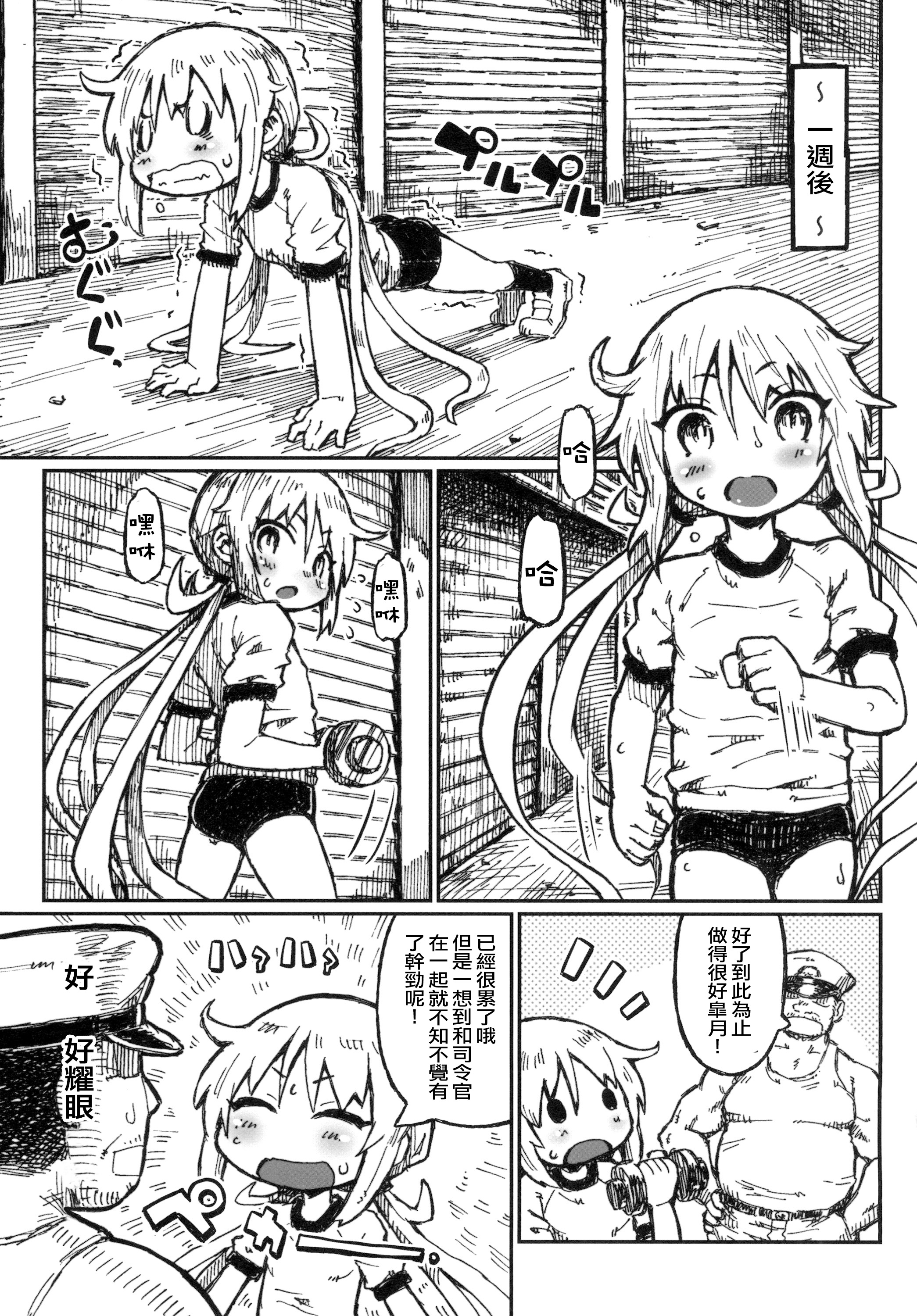 Satsuki no Meikyuu page 7 full