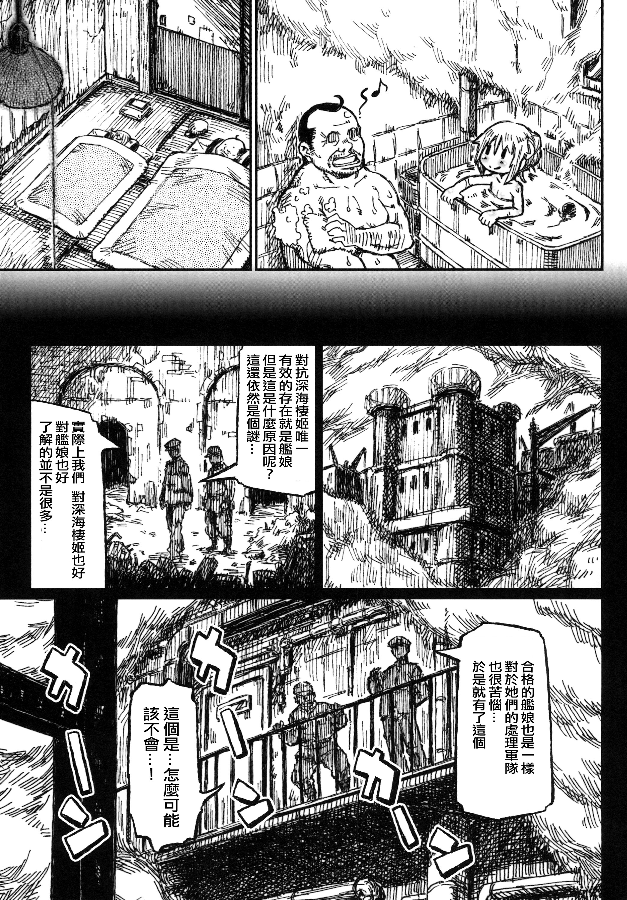 Satsuki no Meikyuu page 9 full