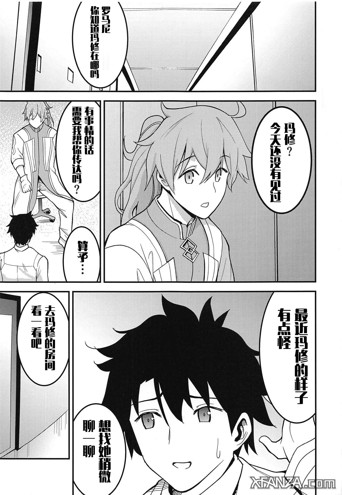 Mashturbation page 3 full