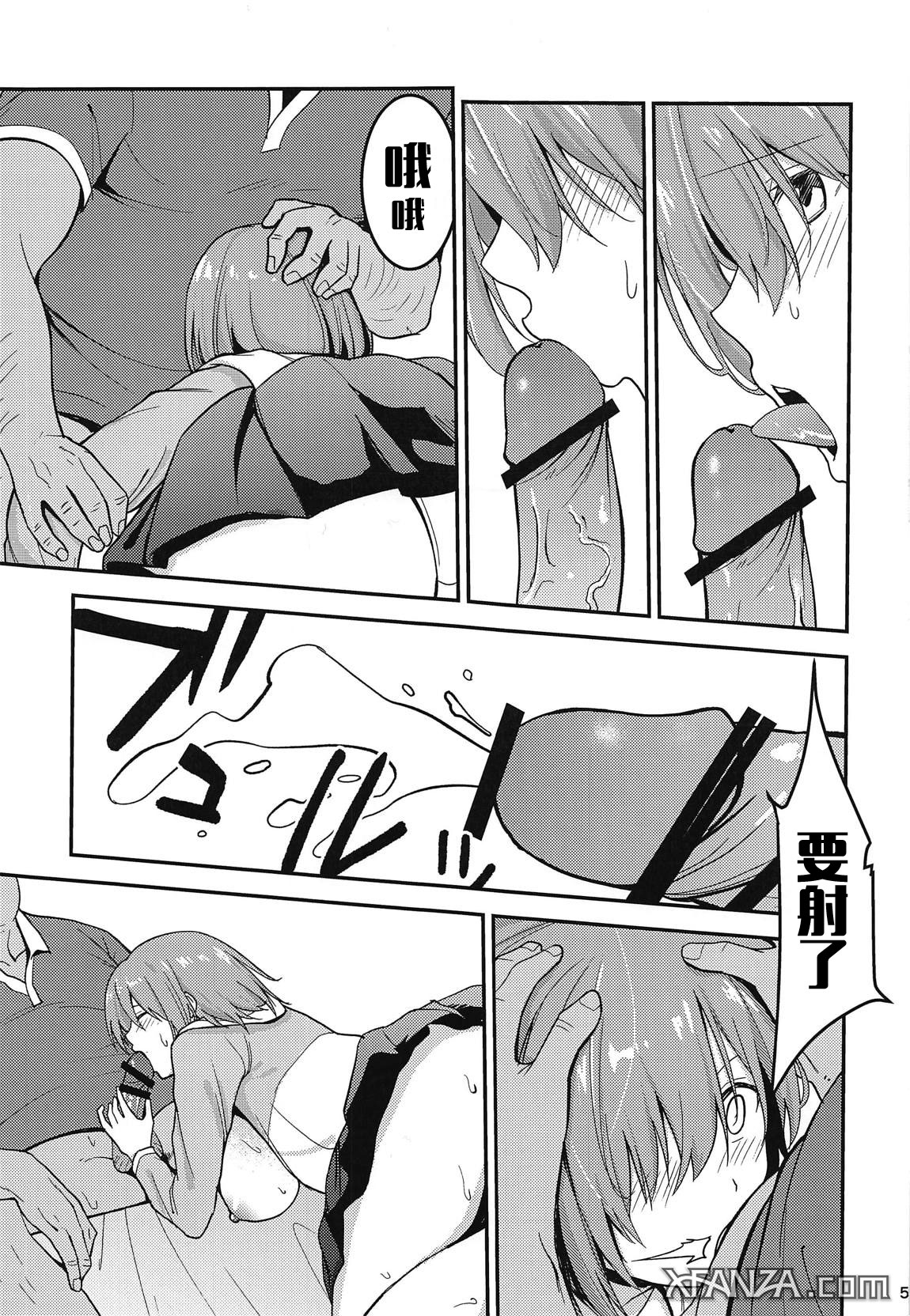 Mashturbation page 5 full