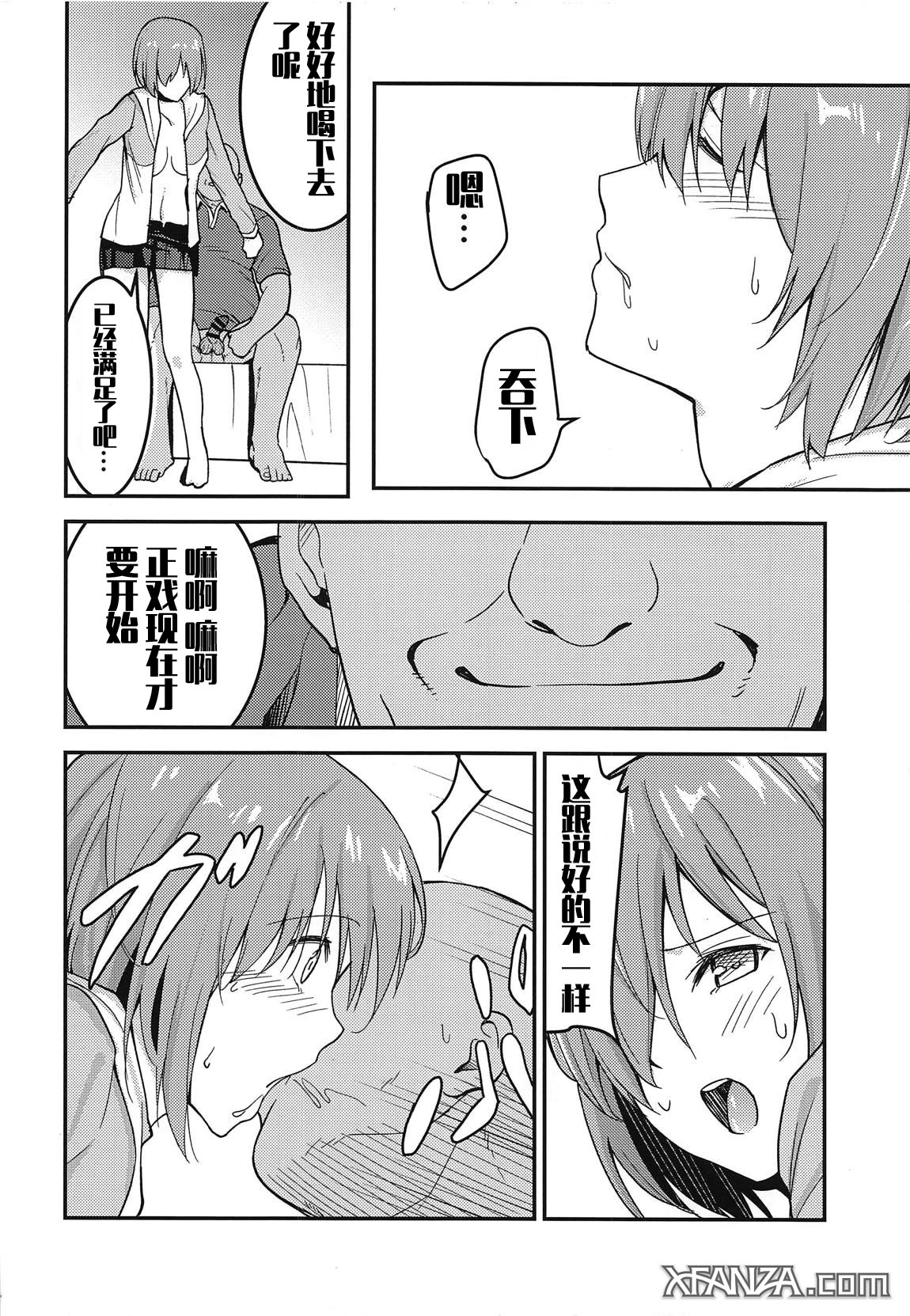 Mashturbation page 6 full