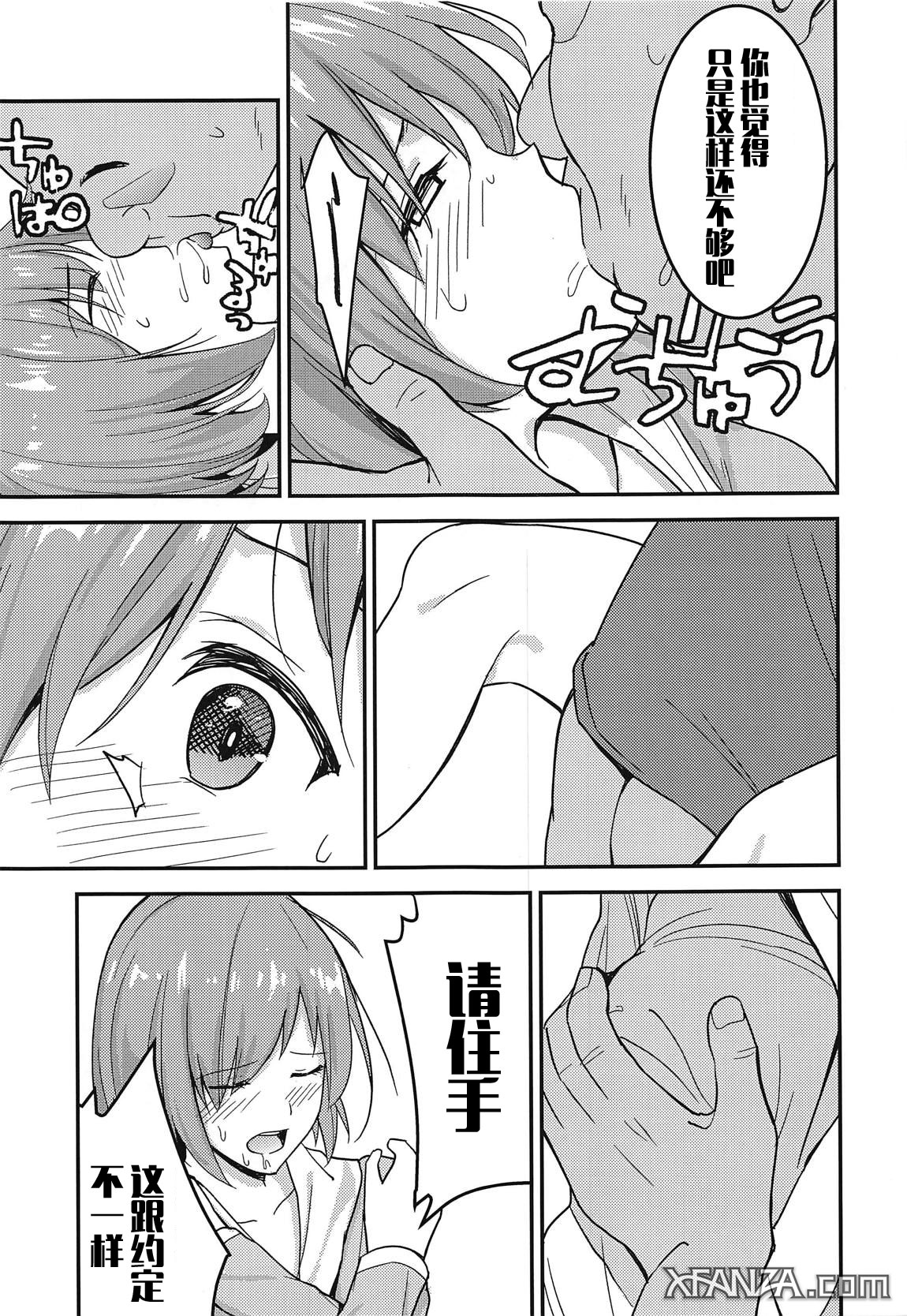 Mashturbation page 7 full