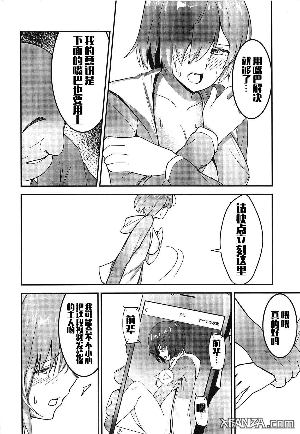 Mashturbation page 8 full