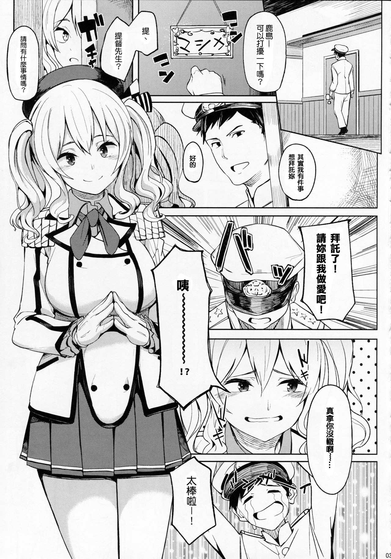 Kashima to-2 page 2 full