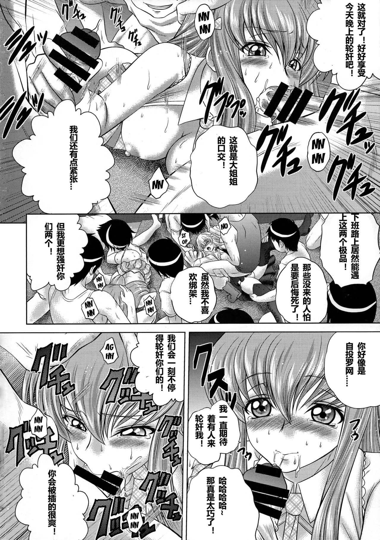C2lemon@EX page 9 full