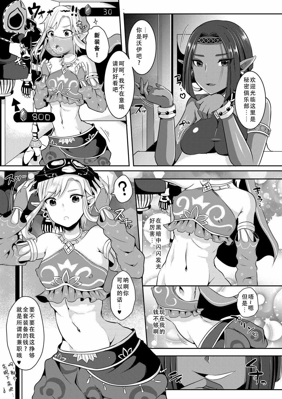 Eiketsu Yuusha no Himitsu Arbeit page 4 full