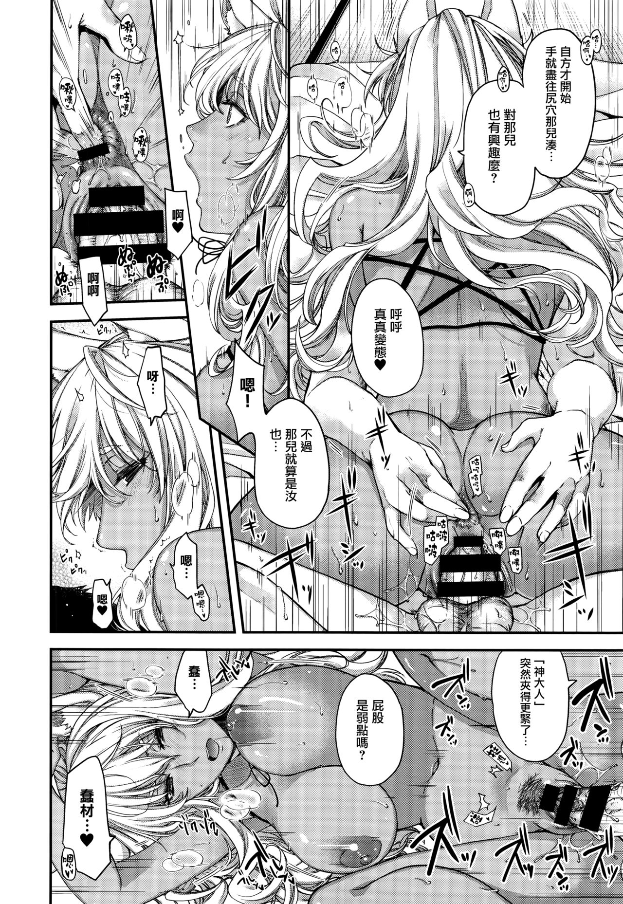 Tawamure no Kemono page 4 full